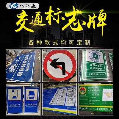 晋城晋城你知道在选购交通标志牌时都需留意哪些问题么？